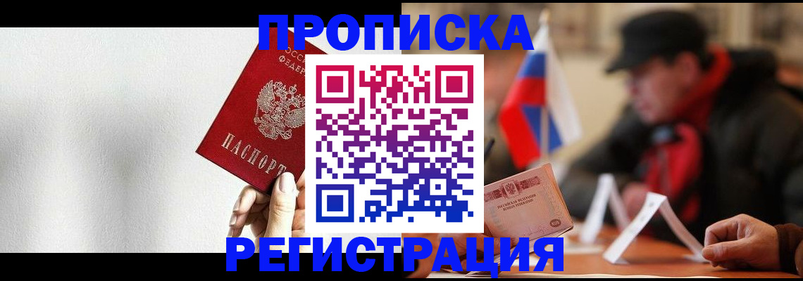 регистрация для дет. сада в Медногорске